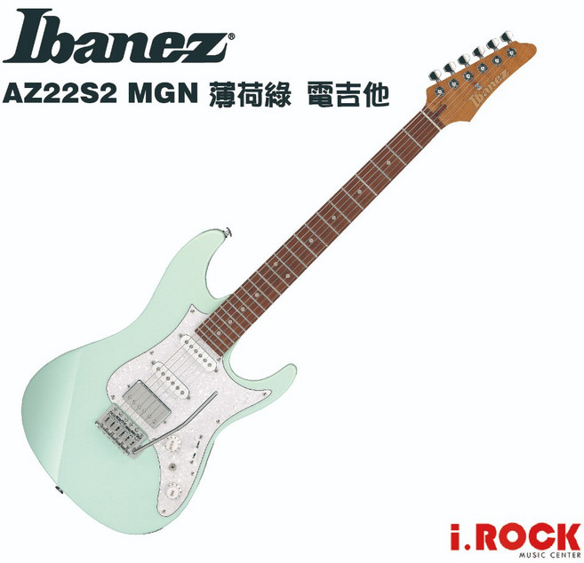 Ibanez AZ22S2 電吉他 薄荷綠, 1個
