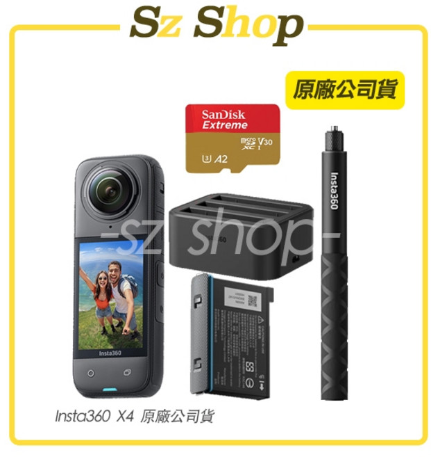 Insta360 X4 全景相機, 電力續航套裝,不需記憶卡(圖中記憶卡僅供其他規格品參考