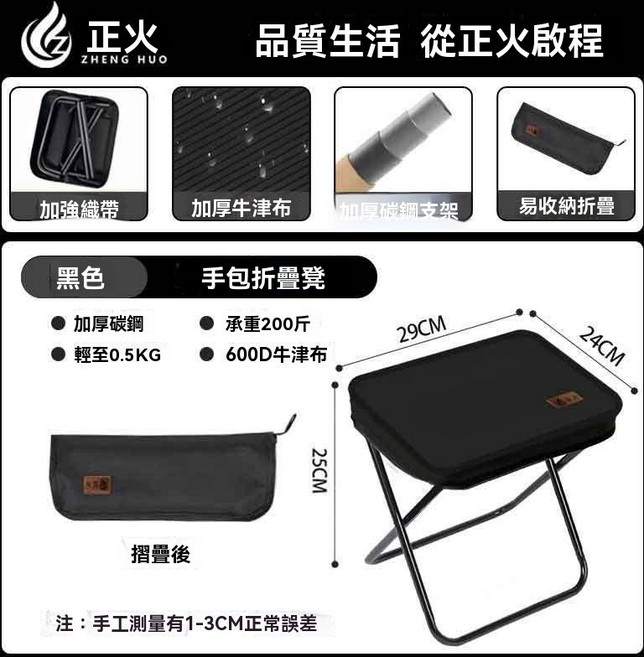 折疊凳 折疊凳 摺疊椅 便攜式椅子 口袋椅 小凳子 露營椅 折疊凳 摺疊椅 小板凳 折疊椅 釣魚椅 折疊板凳 戶外板, 1個, 炭黑色 加厚支架便携手包凳