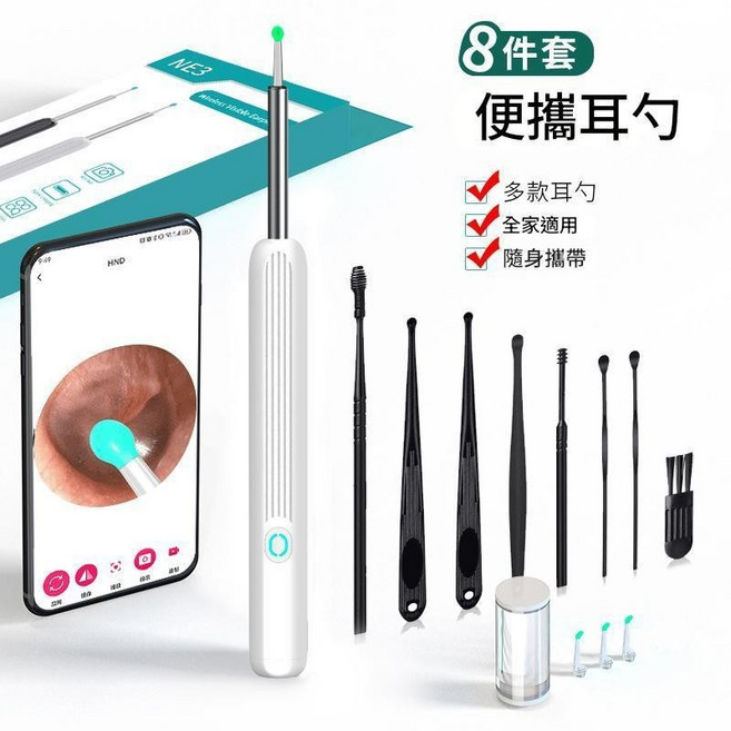 智能可視掏耳棒, 更划算!!掏耳器【白色】加贈黑耳勺8件套, 1個