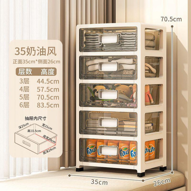 抽屜式多層收納櫃 35面寬白框透黑 底部帶4滑輪, 35奶油色框透黑抽屜,3層 44.5高 底部帶4滑輪, 奶油色框透黑抽屜, 3層