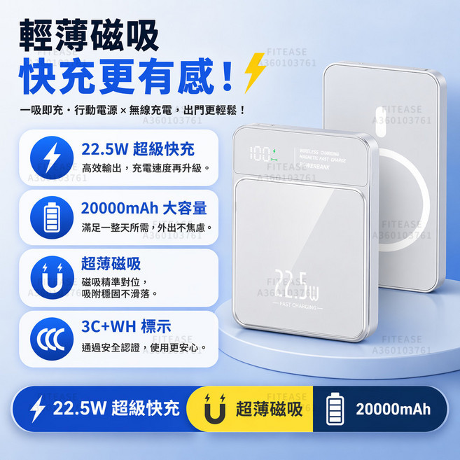 3C標示 wh標示 無線充行動電源 20000mAh大容量 行動電源 可上飛機 快充 超薄行充 隨身充行, 白色, 3C標示-登機無憂-22.5W快充