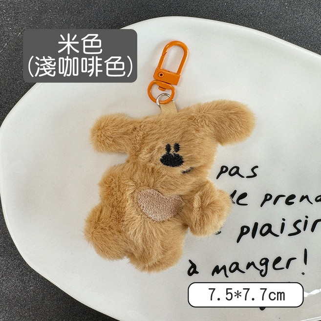 絨毛愛心熊鑰匙扣 吊飾