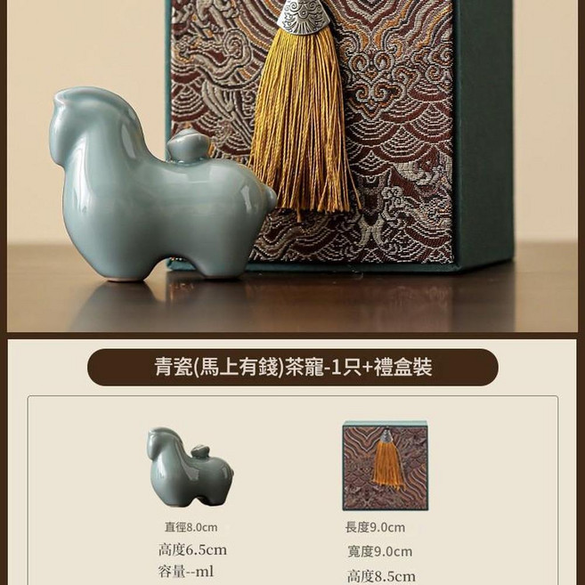 天青汝窯 馬上有錢 茶寵擺件, 青瓷馬上有錢 - 禮盒裝