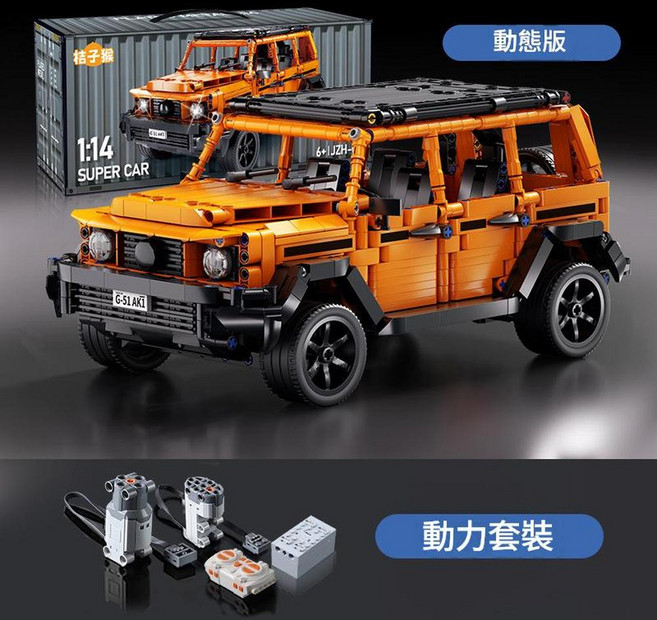 1:14 積木 黑金 V12 遙控跑車 靜態版 益智拼裝玩具, 橙色大g 動態版, 1個