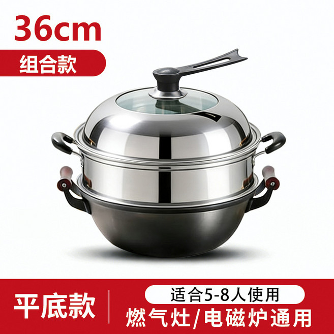 雙耳平底鐵鍋老式家用炒菜鍋加深燉鍋炒鍋不粘鍋鍋電磁爐專用大鍋, 1個, 36cm可立鋼蓋鋼屜, 如圖所示872