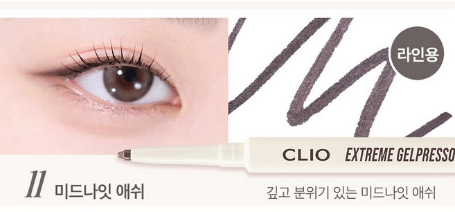 CLIO 極細凝膠眼線筆 防水持久不暈染, 1個, 方管臥蠶筆11MIDNIGHT AS, MIDNIGHT