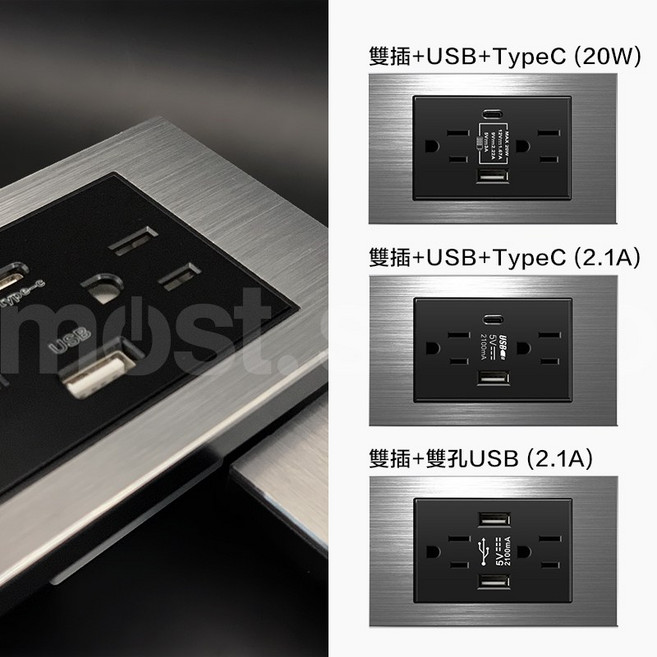 鋁拉絲系列 雙插 USB TypeC插座開關面板 20W快充, 1個, 鋁拉絲 銀黑,雙插+USB+TypeC (20W)快充