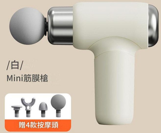 Mini筋膜槍 充電款 贈4款按摩頭, 奶油黃液晶款, 如圖