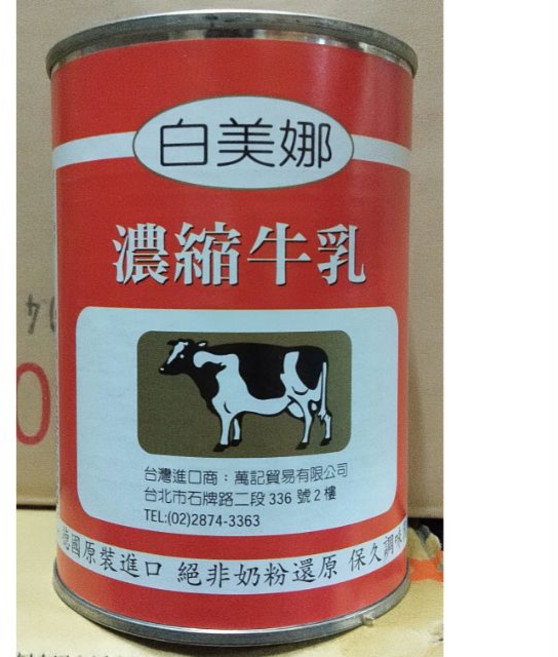 白美娜 濃縮牛乳, 1個, 410g
