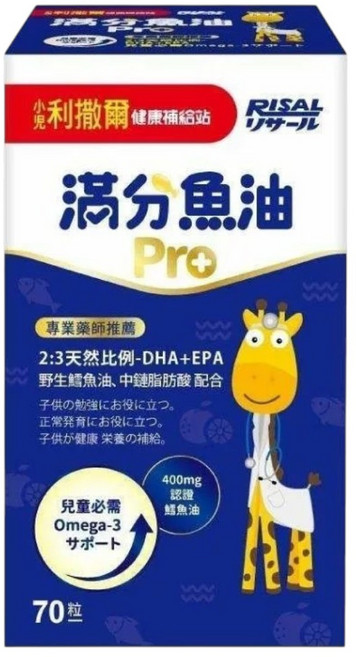 小兒利撒爾 魚油Pro 70粒 香橙口味 咀嚼式軟膠囊, 1個, 70顆