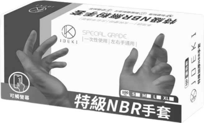 JOEKI NBR無粉手套 一次性手套 左右手通用 觸控螢幕適用 食品級防護, 黑色, S, 1個