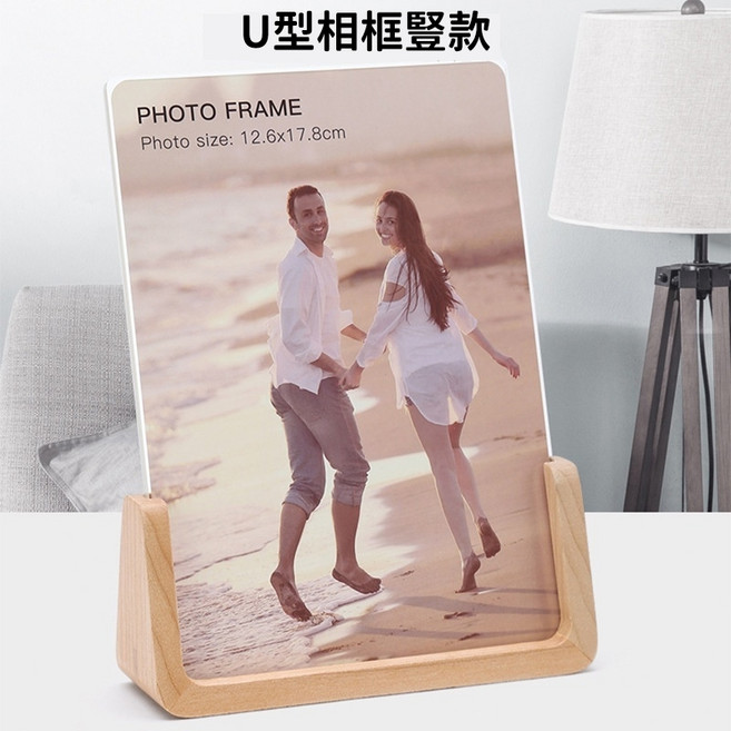 實木U型相框 櫸木底座 照片展示架, 1個