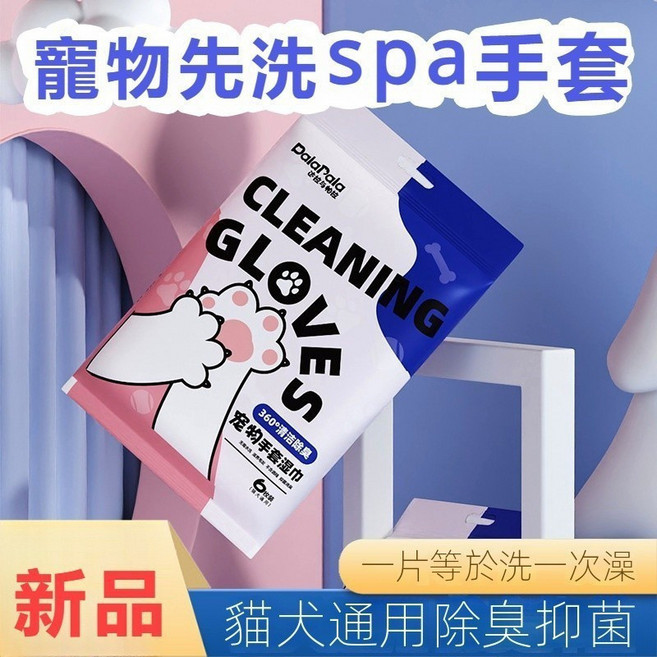 DalaPala 寵物免洗手套濕巾 貓狗清潔除臭, 1個, 6片