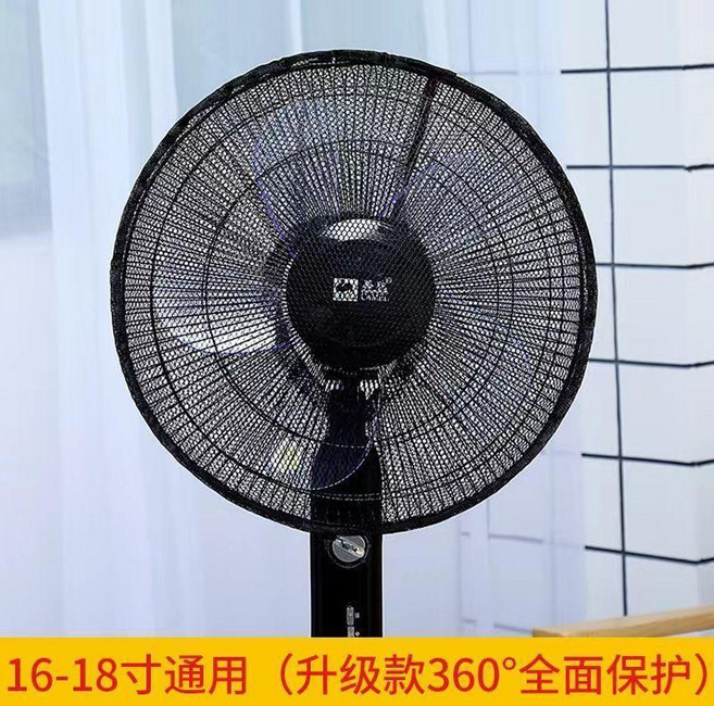 Midea 風扇安全網 防夾手兒童專用防塵罩, 1個裝 黑色 ,通用款 防夾手+通風+防塵, 1個