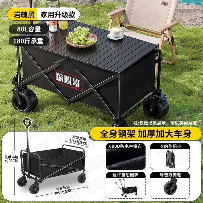 探險哥 戶外多功能摺疊露營推車, 1個, 碳黑色, 4寸橡胶轮/无刹车/承重50公斤