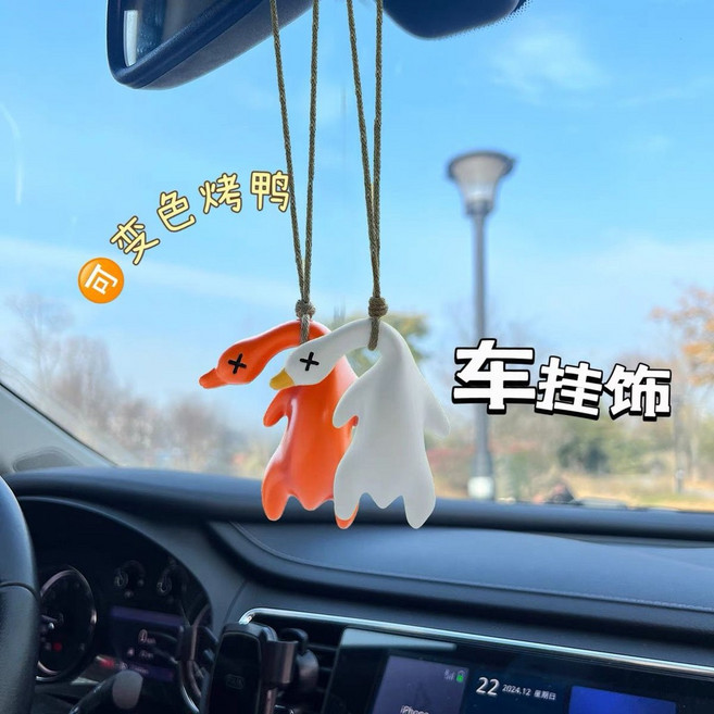 變色烤鴨掛飾 汽車掛件 創意後視鏡裝飾 吊飾, 1個, 紫外線變色烤鴨【1個裝送一根繩子】