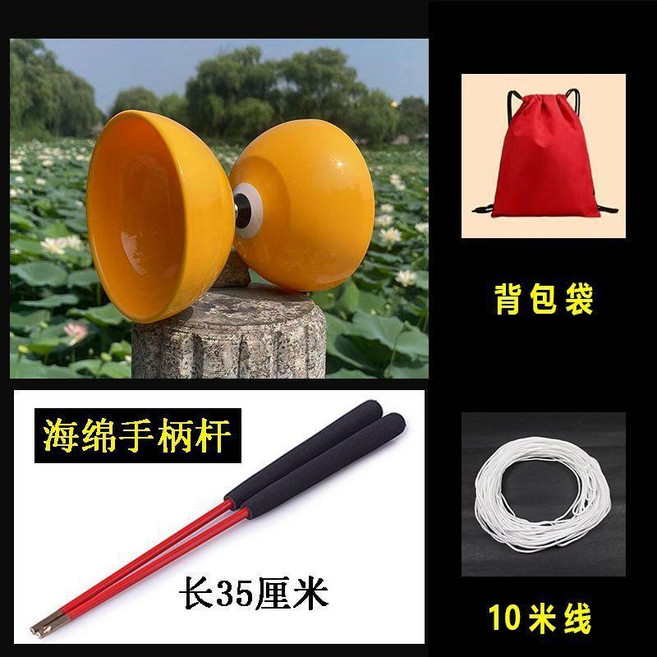 good 鈴雙頭三軸空竹高速適初學兒童成人比賽表演健身扯鈴, 七彩鈴黃色配海綿手柄杆, 1個