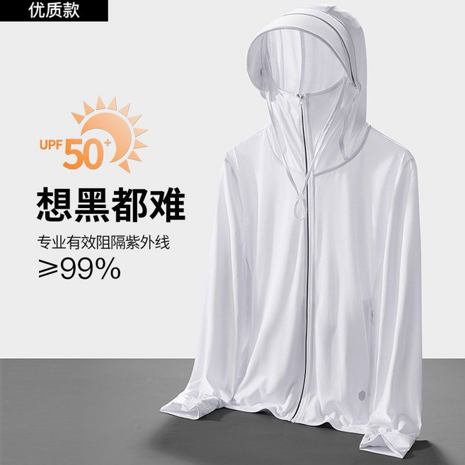 防曬衫 涼感速乾 UPF50 戶外防紫外線外套