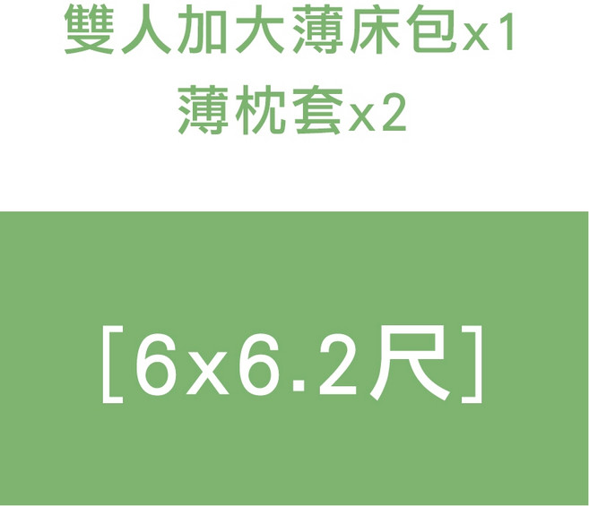 3M吸濕排汗床包組(雙人) 乾爽舒適親膚