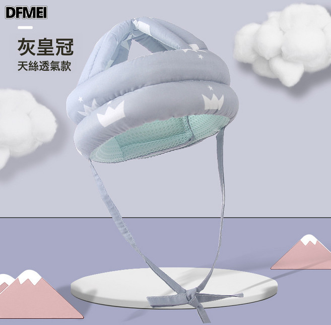 DFMEI 嬰幼兒防撞帽寶寶學步防摔帽兒童防跌護頭帽安全透氣可洗四季可用, 1個, 灰皇冠【四季透氣防摔帽】