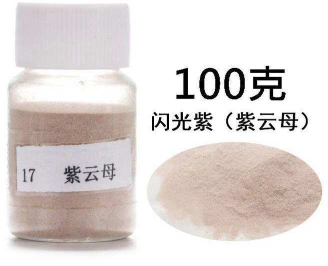 中國畫顏料美術用品 礦物顏料水墨畫diy手工製作, 100克閃光紫 紫雲母
