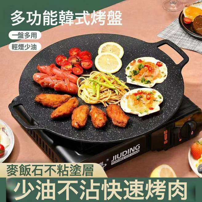 DFMEI 圓形鐵盤烤蝦滑不粘烤盤鐵板燒戶外野炊便攜烤肉盤卡式爐通用, 1個, 38cm烤盤【爐具通用】:如圖