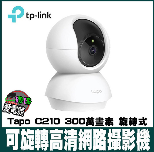 TP-Link Tapo C210/C211 旋轉式網路攝影機,無線WIFI遠程監控,移動偵測,記憶卡儲存,家庭安全防護首選, 1個, Tapo C210 300萬畫素,SanDisk128G記憶卡-約存16天