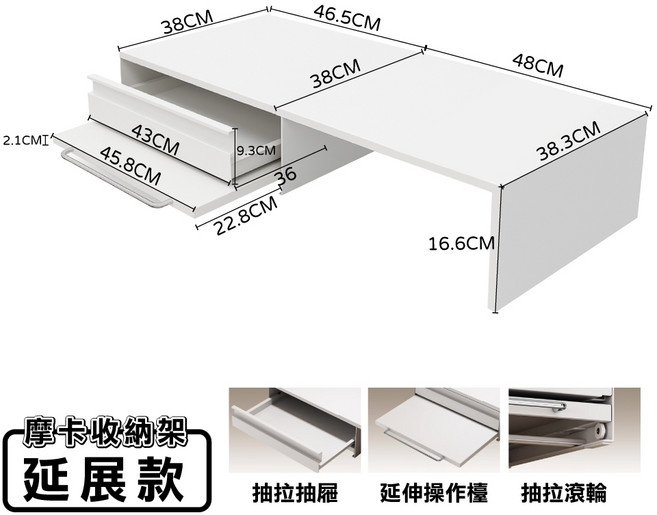 摩卡抽屜式咖啡收納架 延展款 雙層工作台, 1個, 白