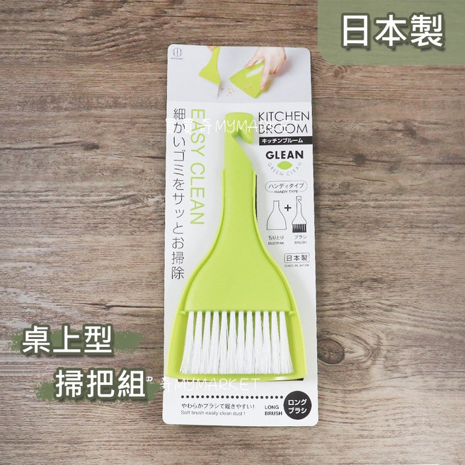 KOKUBO 小久保 桌面掃具組 桌上型 掃把畚斗組, 1個, 白/綠