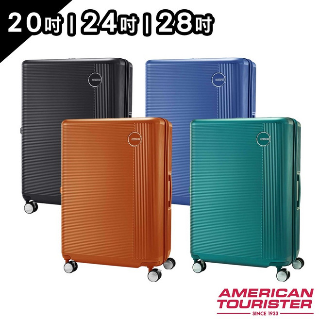 American Tourister 美國旅行者 GEMINA PRO 避震煞車輪 20吋 24吋 28吋 行李箱, 密斯塔藍,20吋, 1個