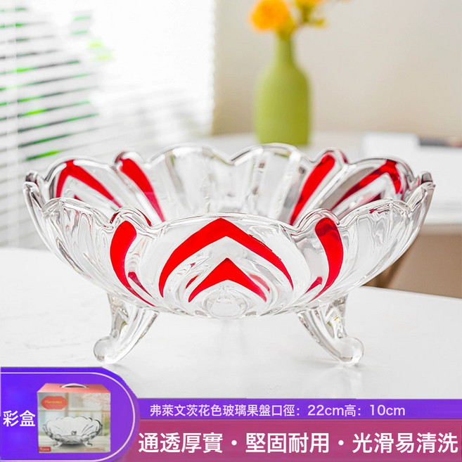 DFMEI 北歐風格家用加厚客廳茶几零食盤子個性創意水晶玻璃果盤糖果盆, 1個, 031紅色果盤(彩盒)