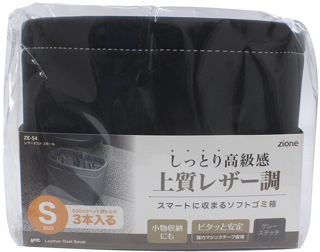 槌屋 YAC 柔軟皮革垃圾桶 車用收納袋, 1個