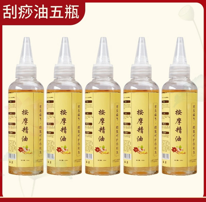慧己 生姜刮痧油 肩頸按摩精油 100ml, 1個, 刮痧油五瓶