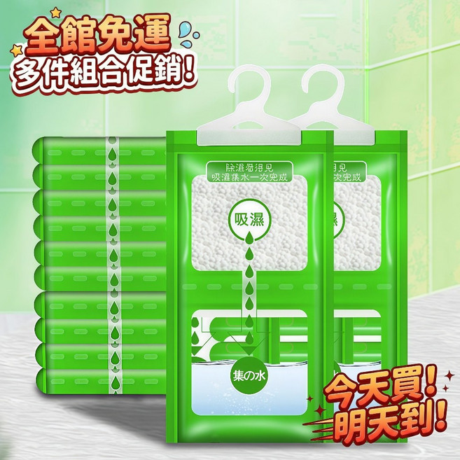 懸掛式除濕袋 強力吸濕集水可視化 衣櫃鞋櫃浴室防潮防霉, 1個, 5入-適用多場景-多件組合裝