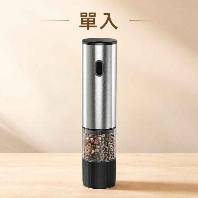 電動胡椒海鹽研磨器 五段顆粒調節, 1個, 單個研磨器-一鍵操作-單手操作更方便