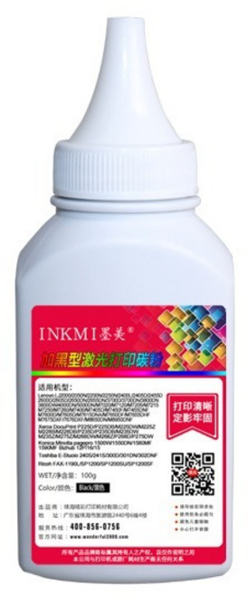 適用聯想LENOVO m7400碳粉 m7450f m7205 m7250 lj2200 2400 2600d 2650dn, 1個, 約黑色【100公克】約印4000頁