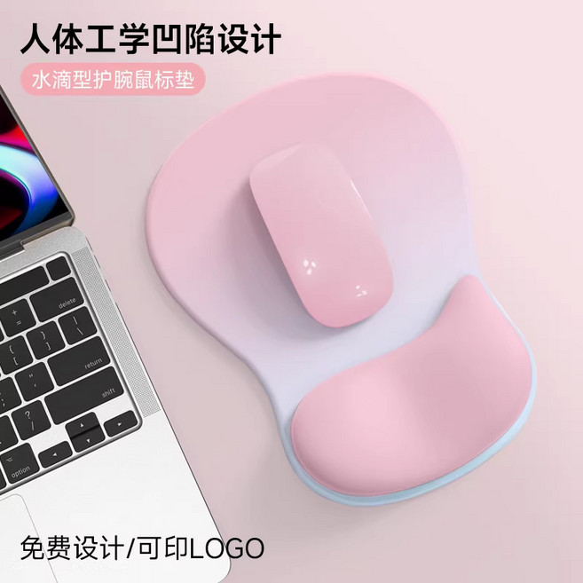 硅膠護腕鼠標墊手腕託墊漸變簡約加厚防滑人體工學電腦鼠標墊, 1個, 【莫迪蘭粉】人體工學凹陷設計:如圖