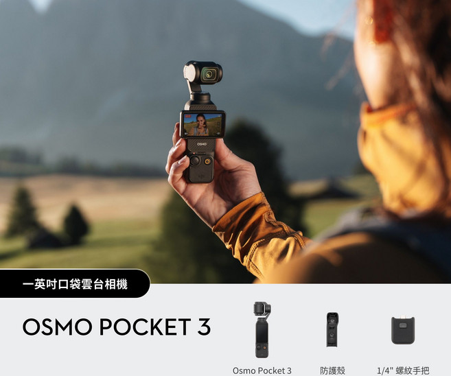 DJI OSMO POCKET 3 雲台相機 Forbes Vetted Wirecutter 2025, 黑色