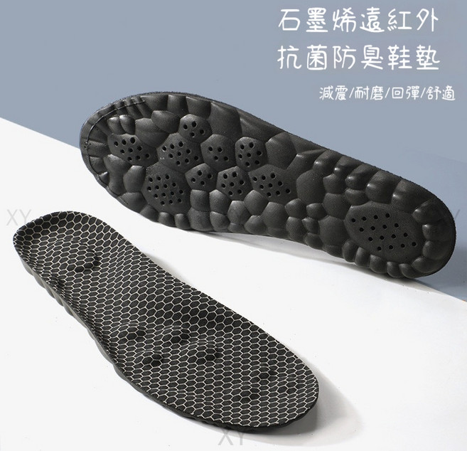 石墨烯抗菌防臭鞋墊 按摩舒適吸汗透氣 高彈減震運動休閒鞋墊