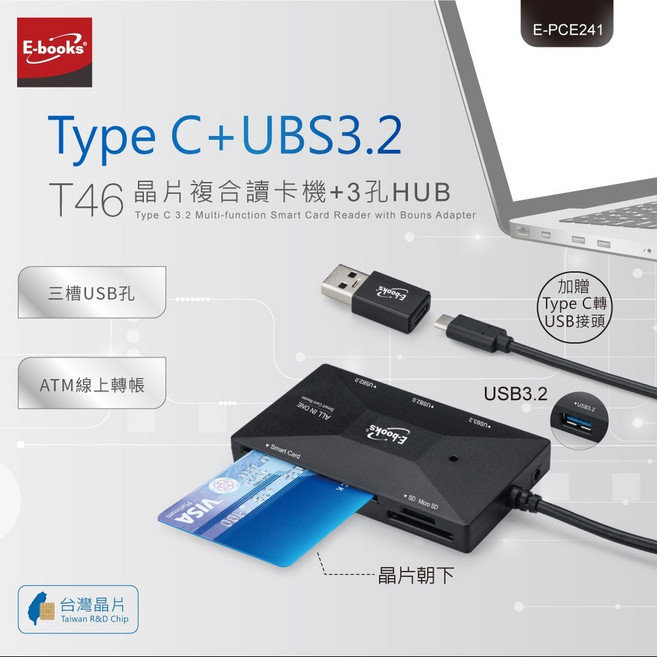 E-books T46 Type C USB3.2 晶片複合讀卡機 3孔HUB, 1個