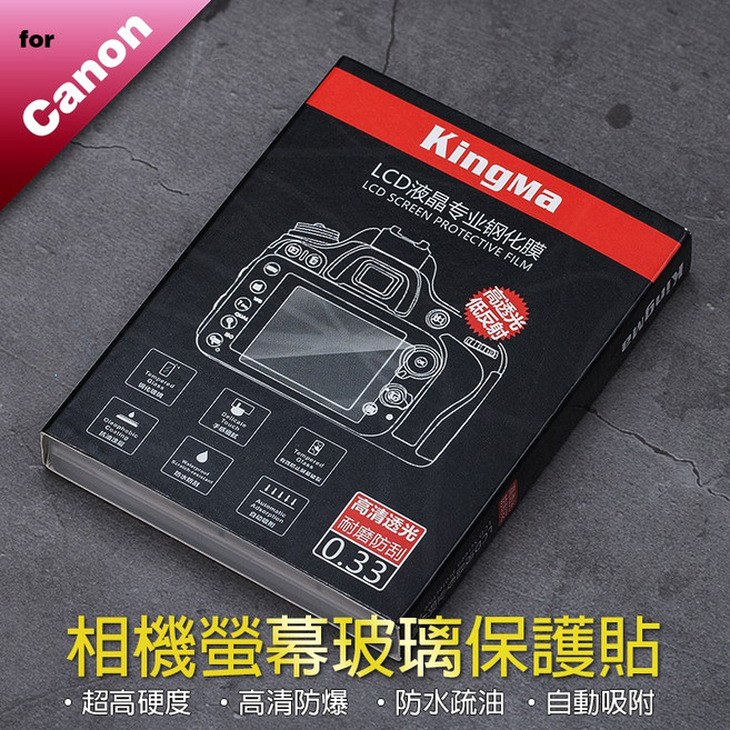 Kingma 高硬度 防水疏油 相機螢幕 鋼化玻璃 保護貼 for Canon R5II R6II R50V, 1個, 750D/760D/770D