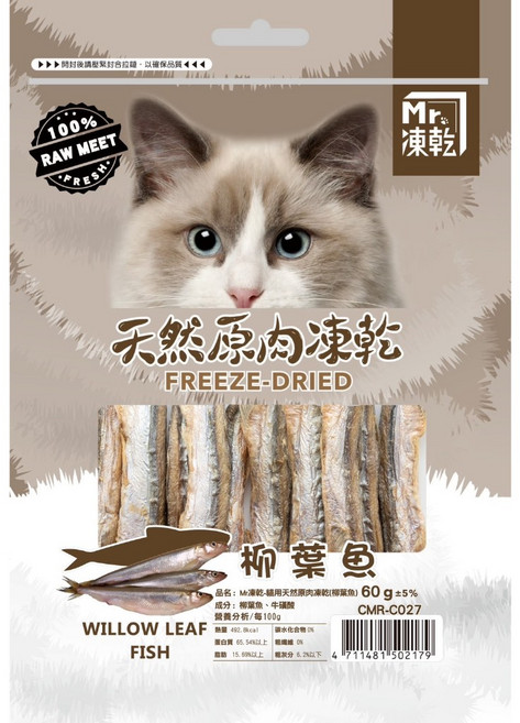 Mr.凍乾 貓用天然原肉凍乾 柳葉魚口味 60g袋裝 無添加防腐劑色素 台灣製造, 60g, 1包