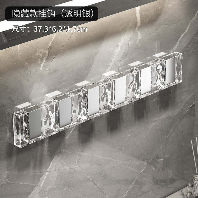 貝貝 輕奢 掛鈎 牆上 壁掛 衣鈎, 隱藏式/掛鉤款- -透明銀*, 1個