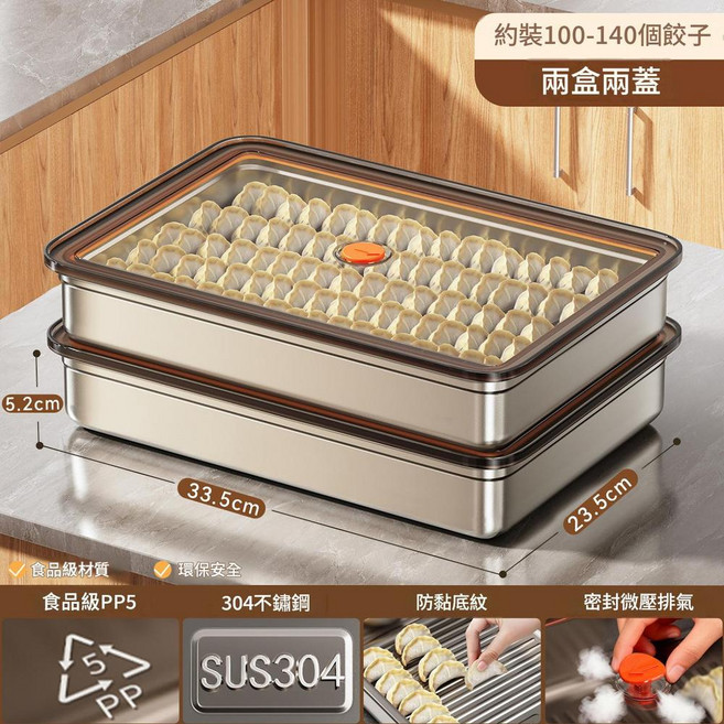 304不銹鋼食品級餃子盒 冷凍密封保鮮盒, 加厚304鋼 2個裝 食品級 約100 140個餃子, 1個