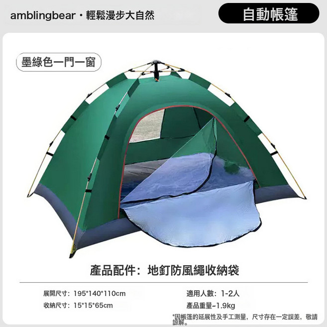 HYLSS 戶外帳篷速開摺疊式露營野營過夜防風防曬防雨摺疊輕量全自動帳篷, M021-綠色-一門一後窗-200*145*120, 通用