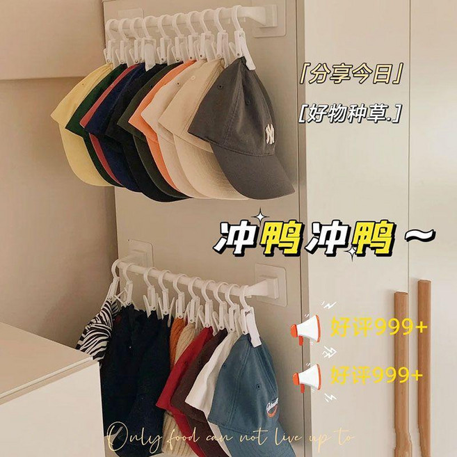 多功能帽子收納神器收納夾衣櫃免打孔掛鉤褲夾可旋轉襪子夾衣帽夾 副廠商品, 1個, 2個長款帽架+20個帽夾, 2個長款帽架+20個帽夾