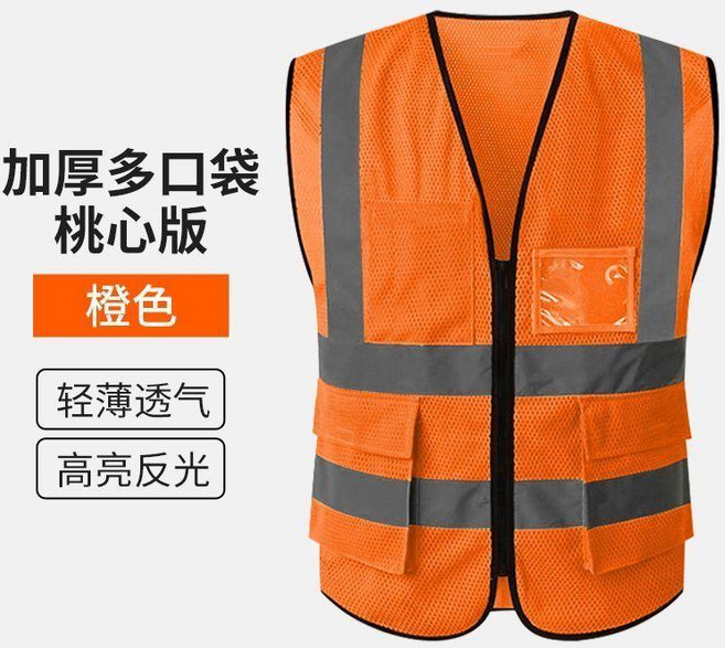 SHOUDUN 安全反光背心 多口袋 熒光黃藍雙拼, 橙色-多口袋-網布 透氣款 ,均碼 100--80.0公斤 印字, 1個