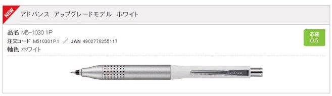 三菱 UNI KURU TOGA M5-1030 進階升級版 自動鉛筆 0.5mm, 1個, 0.5mm, 白色