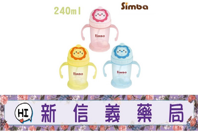 Simba 小獅王辛巴 滑蓋樂活杯 替換吸管組 矽膠防漏墊圈, 1個, 莓果粉, 替換吸管組,矽膠防漏墊圈